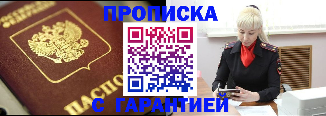 прописка для школы в Владимирской области