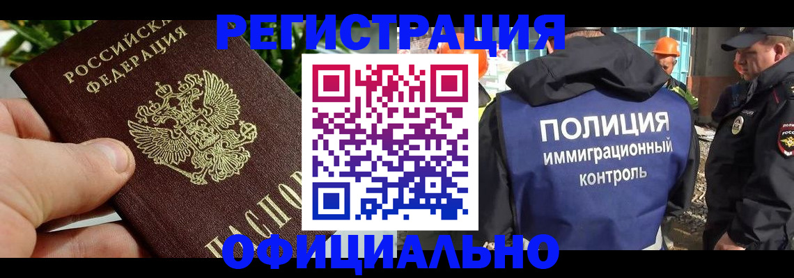 прописка ребенка в Владимирской области